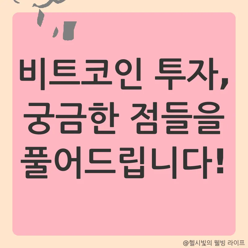 비트코인 전망_4