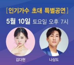 제63회김천경북도민체전문화예술프로그램