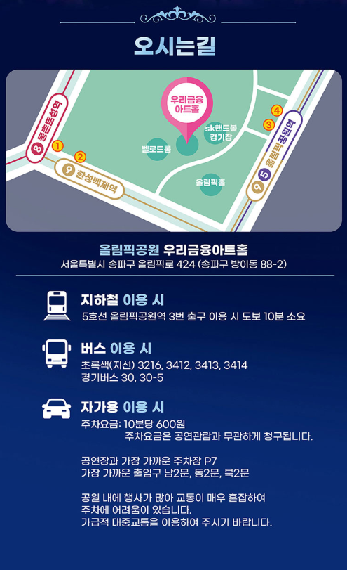 사랑의하츄핑 뮤지컬