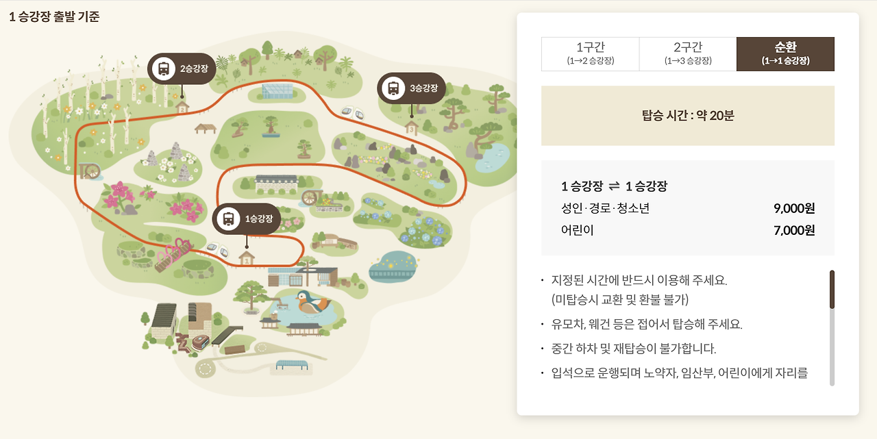 화담숲 예매방법
