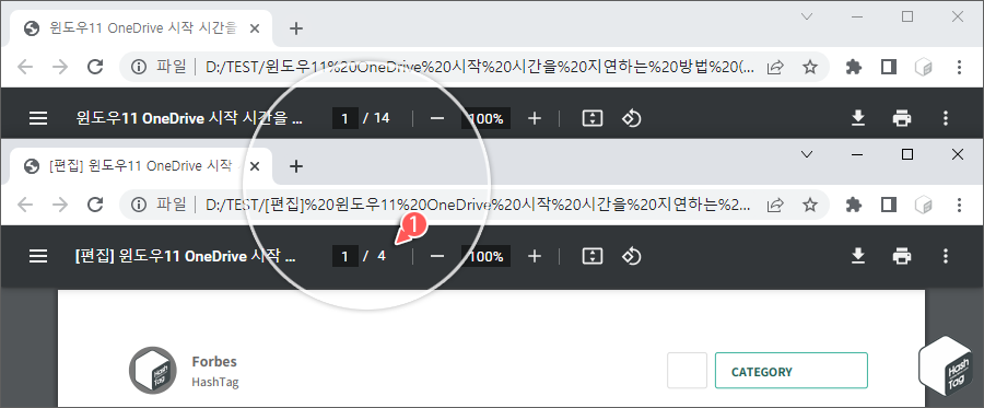 원본 및 페이지 제거한 PDF 총 페이지 수 비교