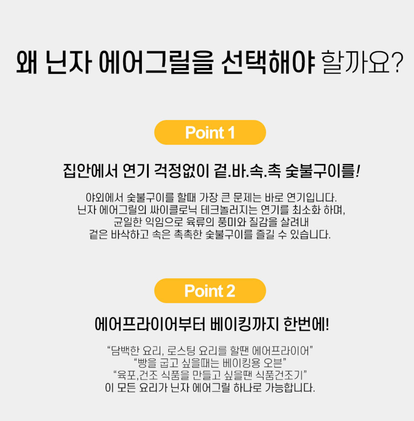 닌자에에그릴