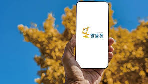 알뜰폰