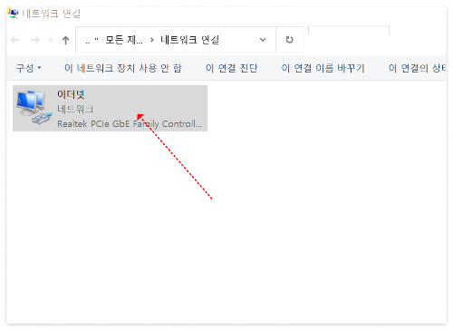 인터넷연결안됨 대처방법 사진