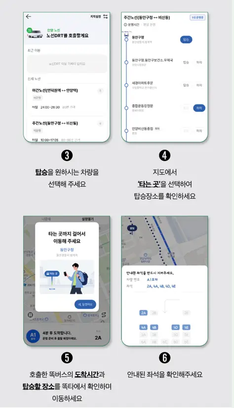 똑타 앱 사용방법2