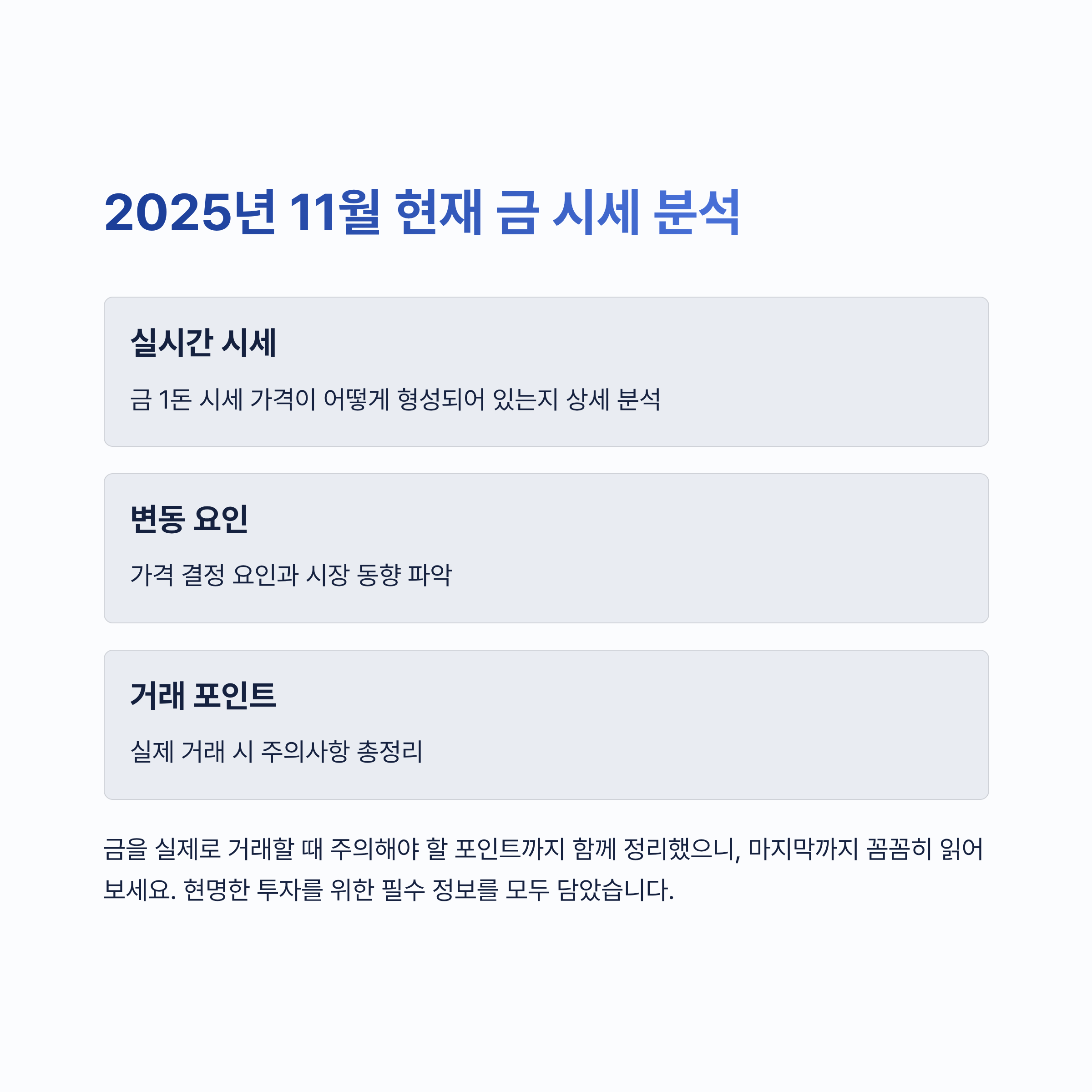 금 1돈 시세 가격 알아보기