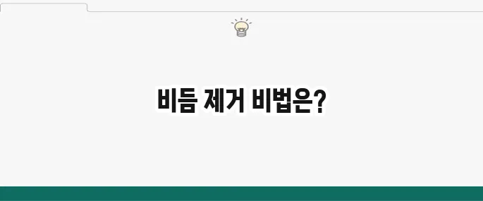 비듬 없애는 방법: 샴푸, 식초, 관리 꿀팁 총정리