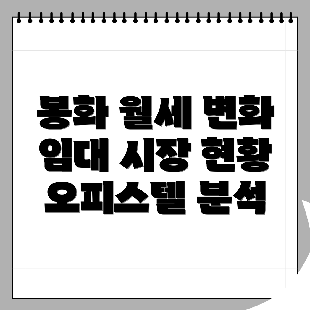 봉화군 법전면 오피스텔 월세