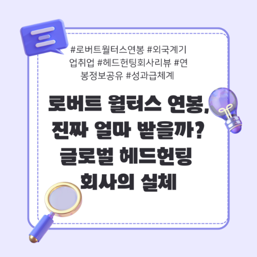 로버트월터스