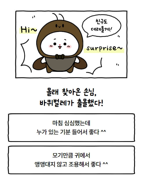 방구석 연구소 사고력 테스트