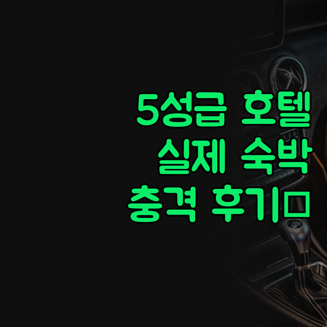 5성급 호텔 맞아? 노보텔 하노이 타..