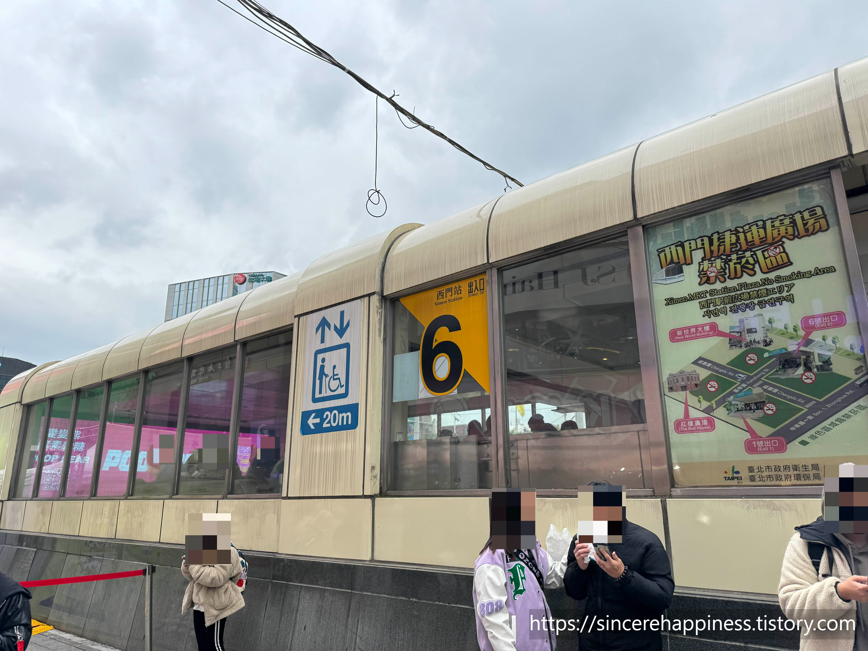 타이베이 시먼딩 무지개도로 시먼역 6번 출구 포토존