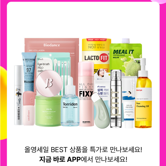 올리브영 추천템