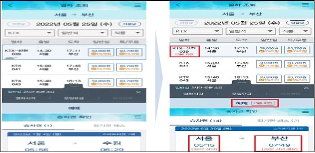 "이용자 중심 철도서비스 확대한다" 국토교통부