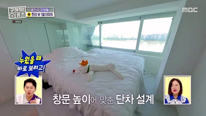 구해줘홈즈 홈캉스 서울 광진구 자양동 한강뷰 1열 아파트 인테리어 리모델링 파도파도 홈서핑 소개