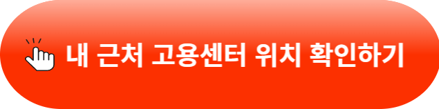 &quot;실업급여 신청방법&quot;