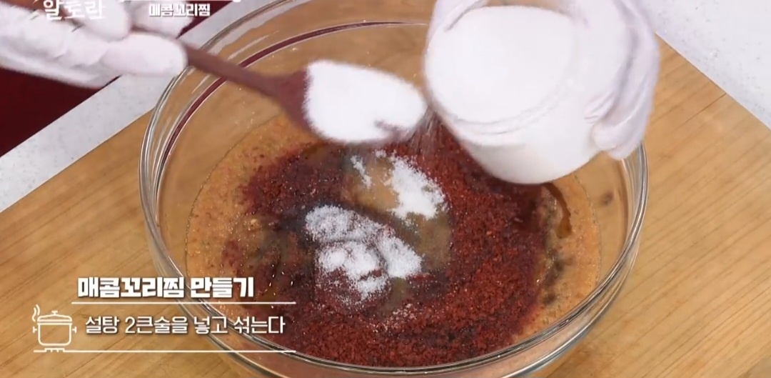 알토란매운소꼬리