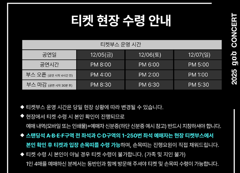 지오디 콘서트