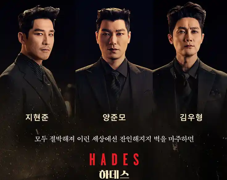 뮤지컬 하데스타운 한국 공연 공연장 캐스팅