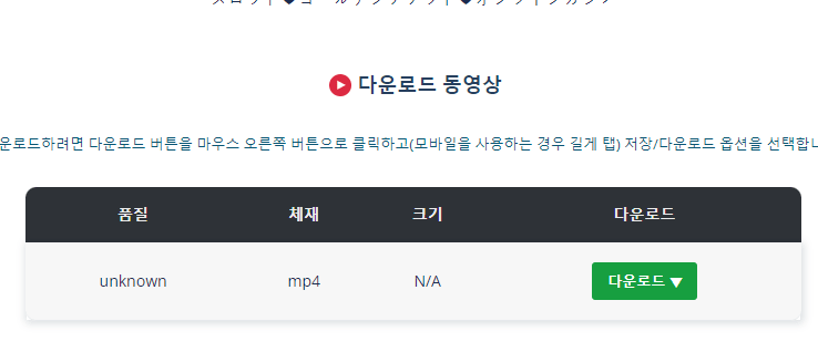 변환된 동영상을 다운로드 받을 수 있는 사진