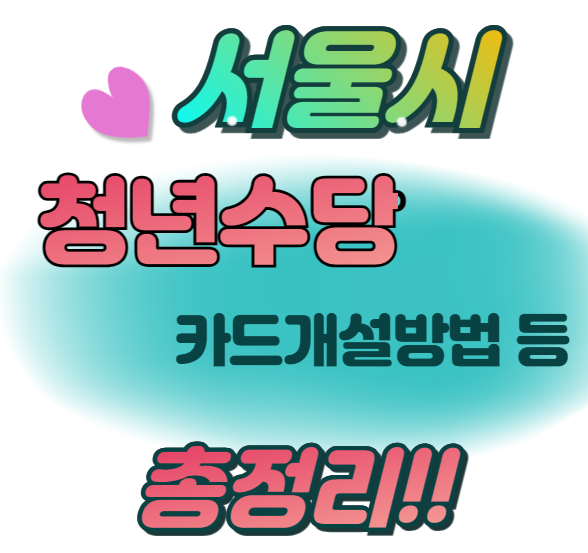 청년수당