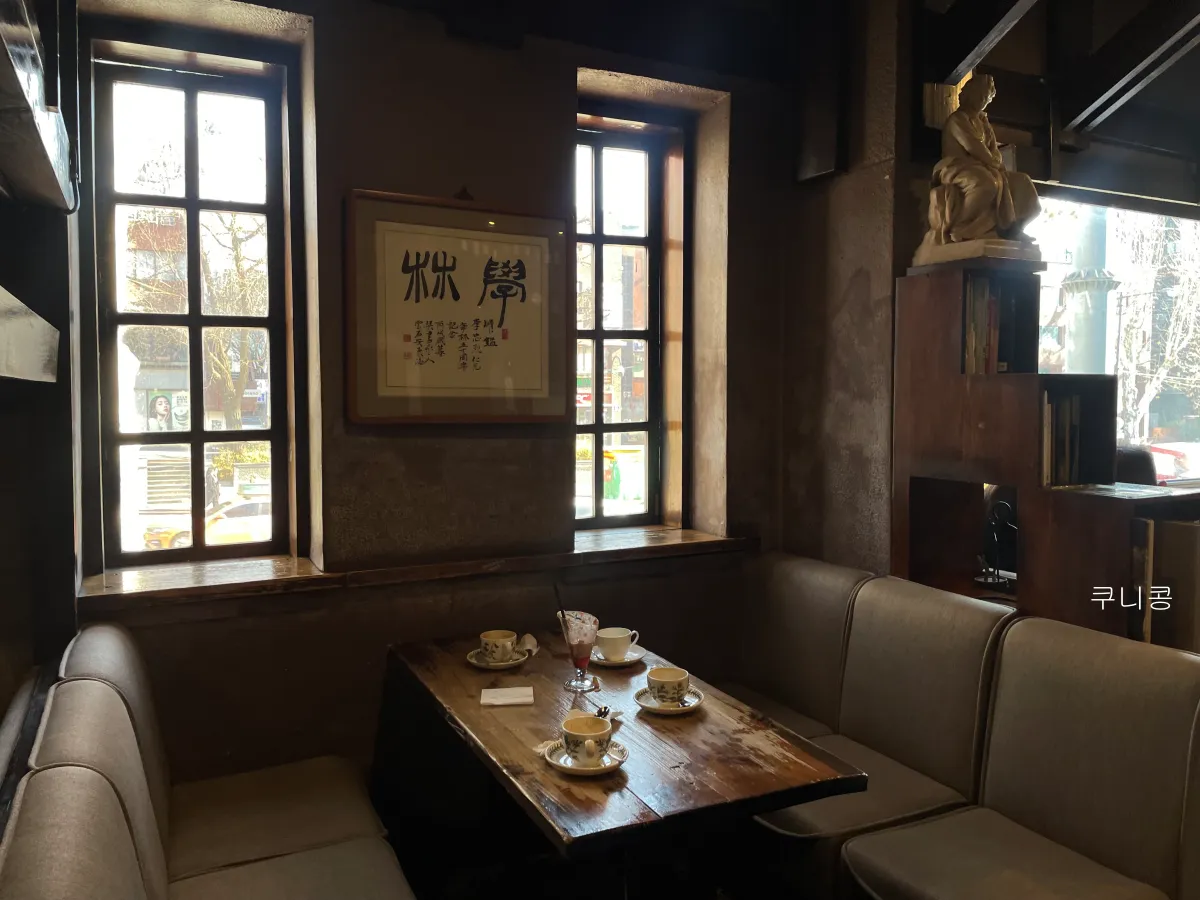 대학로-혜화-조용한-카페-추천-커피-맛있고-빈티지-감성-학림다방