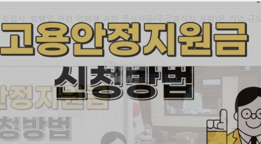 고용노동부 프리랜서 재난지원금