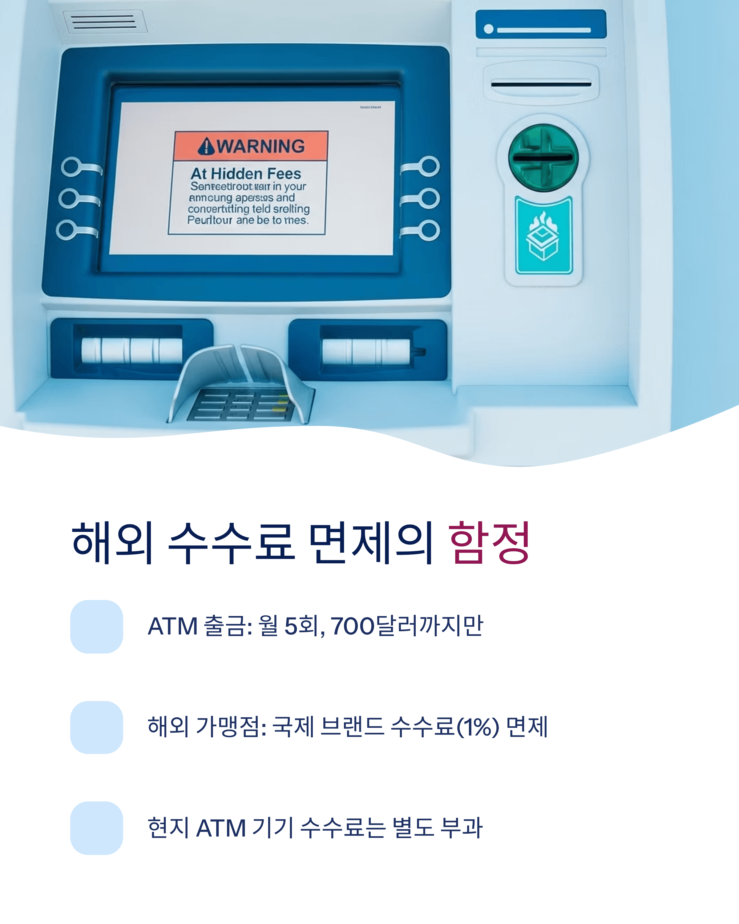 토스뱅크 외화통장 인출