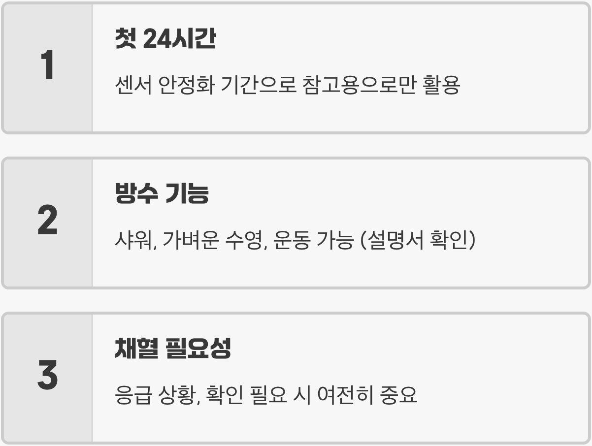 연속혈당측정기, 정말 정확할까? (오차 원인과 해결법)