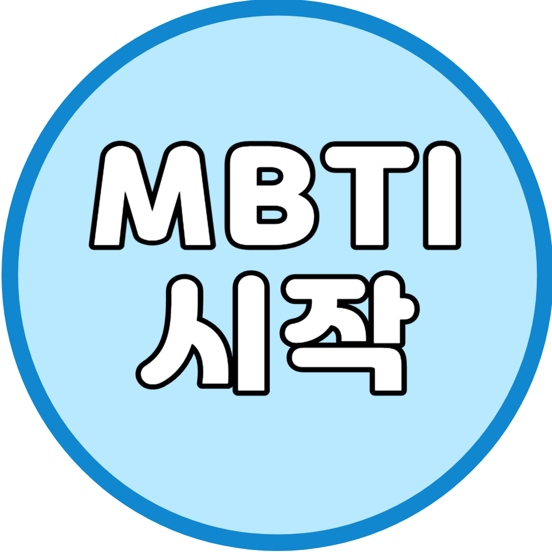 MBTI
