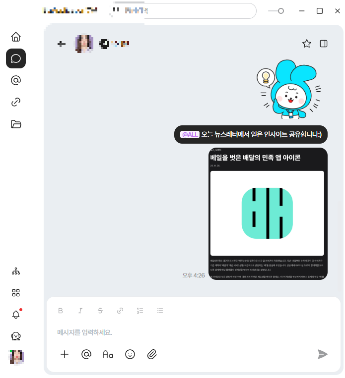빠르게 지나가는 트렌드나 유용한 링크는
다우오피스 메신저에서 즉시 공유할 수 있습니다.
핵심 문장 캡처 공유
링크 모아보기로 뉴스레터 아카이브
필요 시 문서관리·Works로 연결