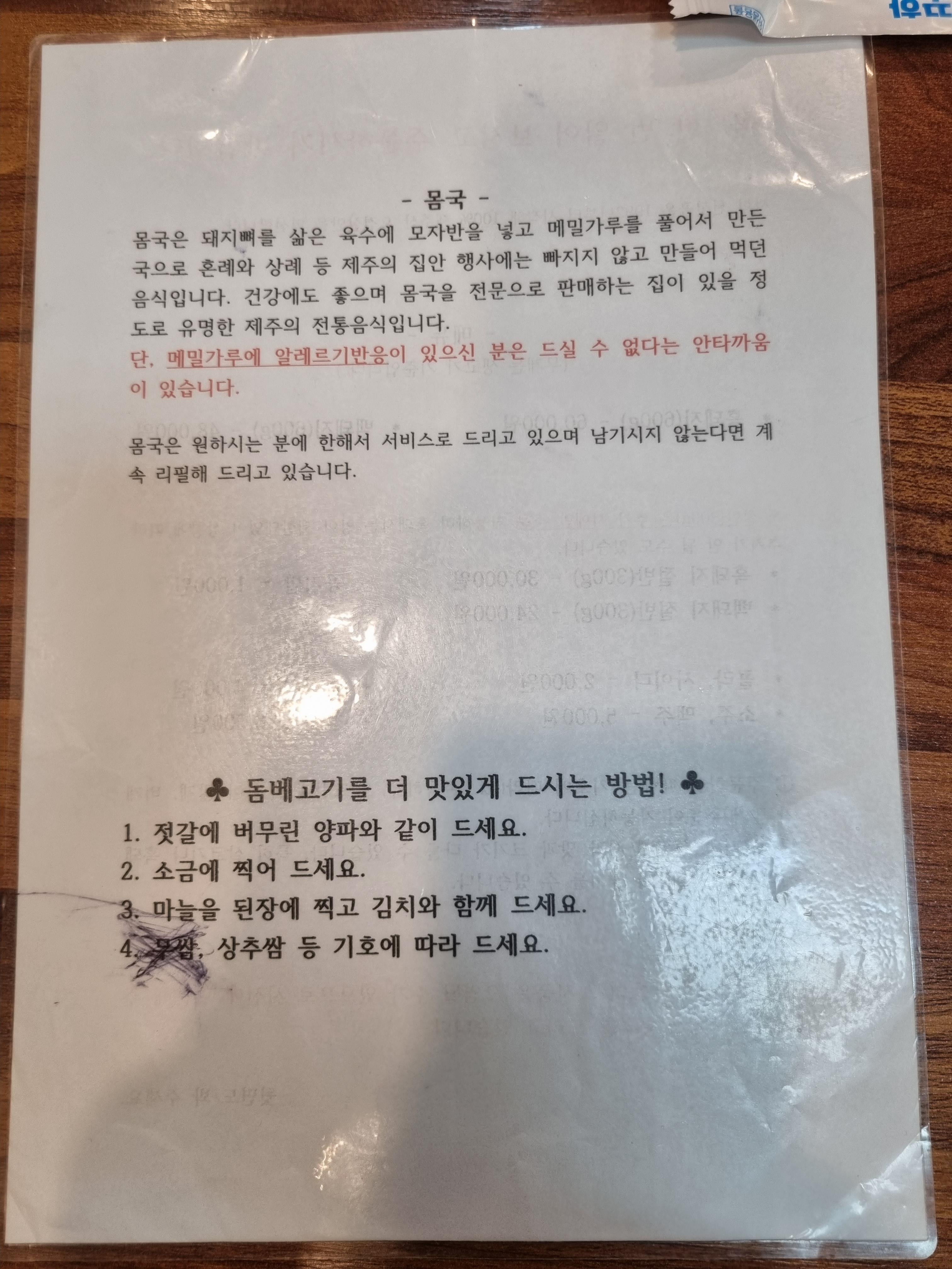 천짓골