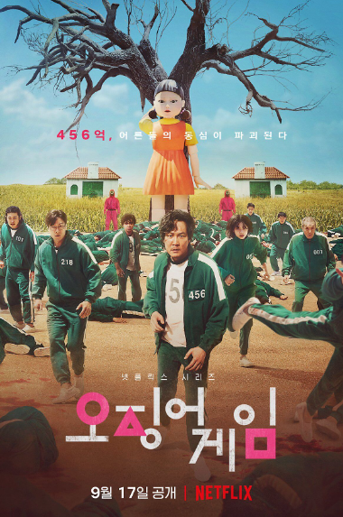 오징어게임2-할인-무료보기-줄거리-요약