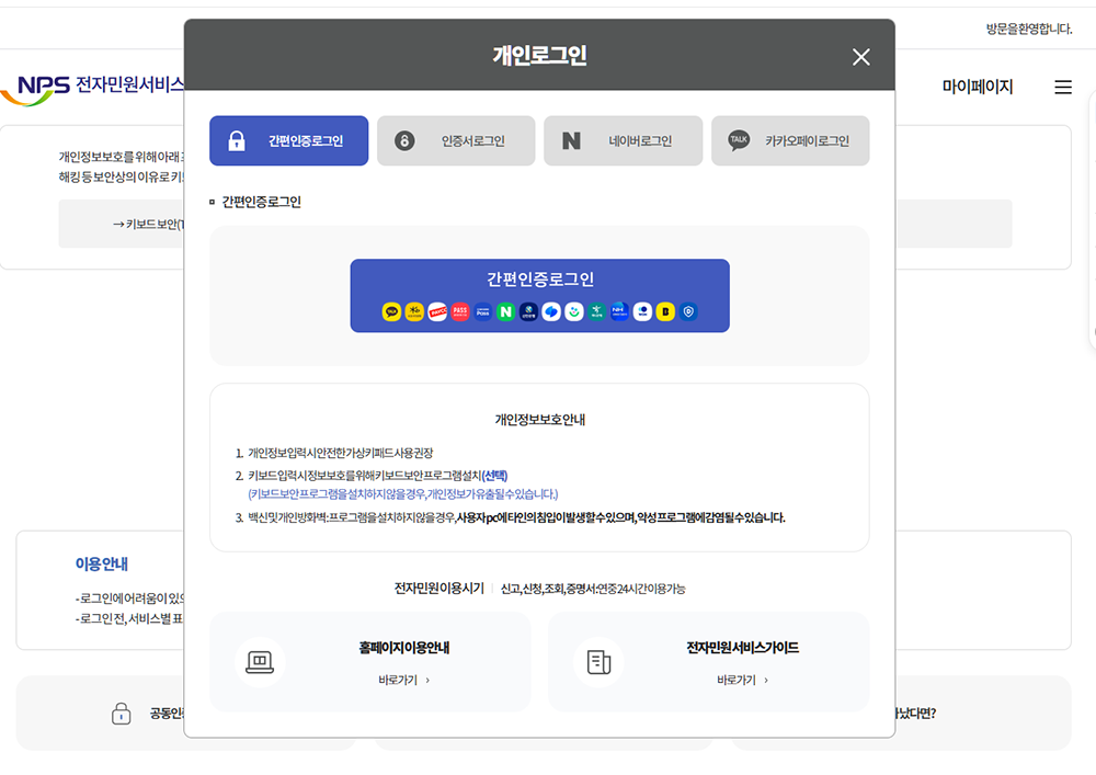 국민연금 납부액 조회