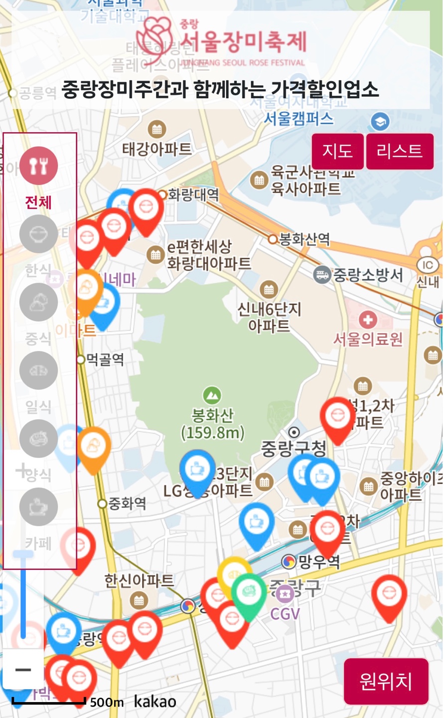 중랑천 장미축제