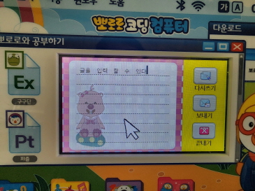뽀로로 코딩컴퓨터 단점