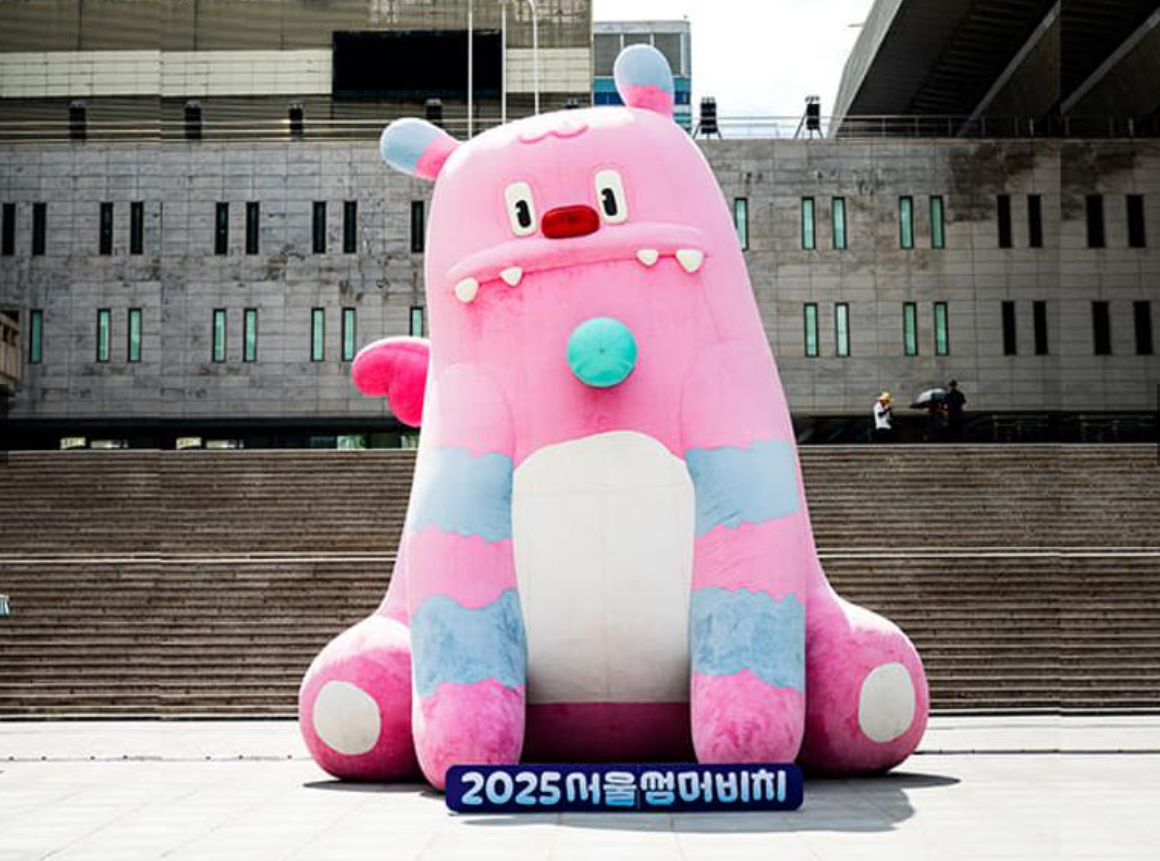 서울썸머비치