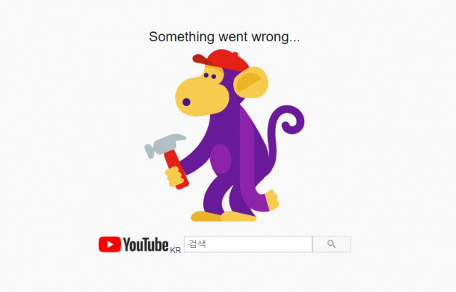 유튜브먹통