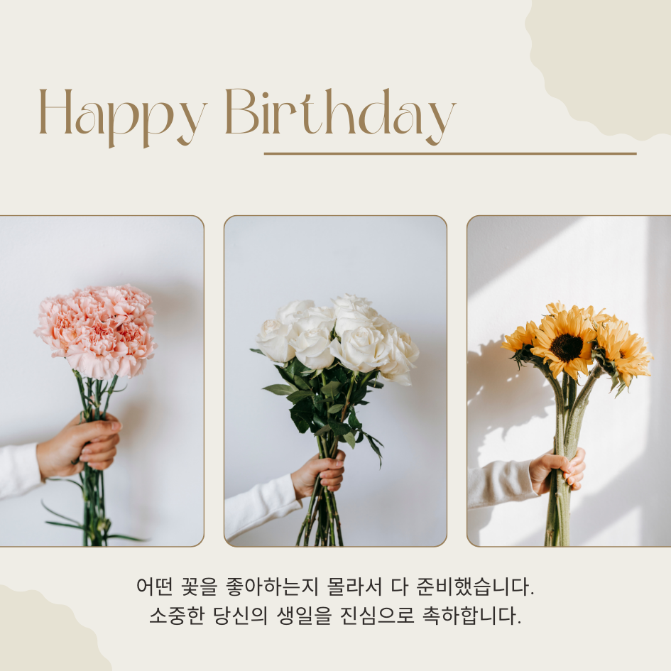 생일 축하 메세지 문구 이미지 모음글로 이동