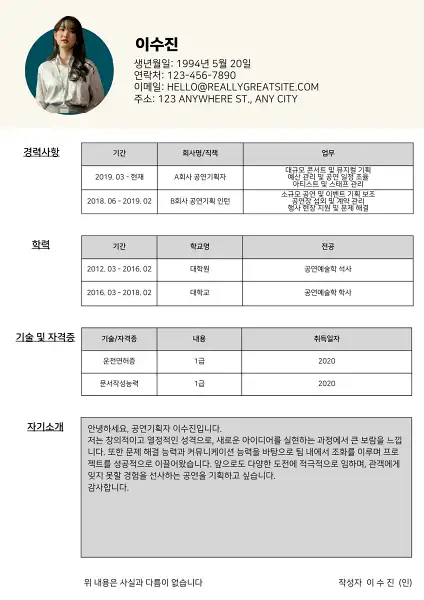 이력서