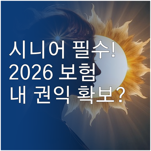 고령층 일자리 안전망 2026 활동보..