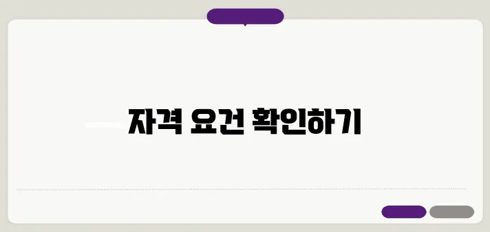 소방안전관리자 2급 응시자격 한번 정확하게 알아보도록 하죠