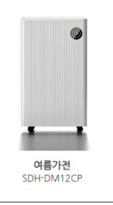 신일선풍기 고장제품4