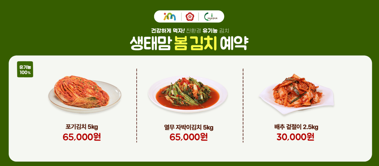 김치