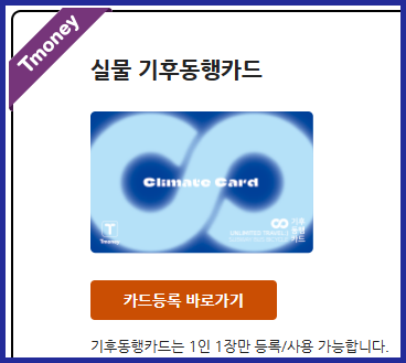 실물카드 등록 바로가기