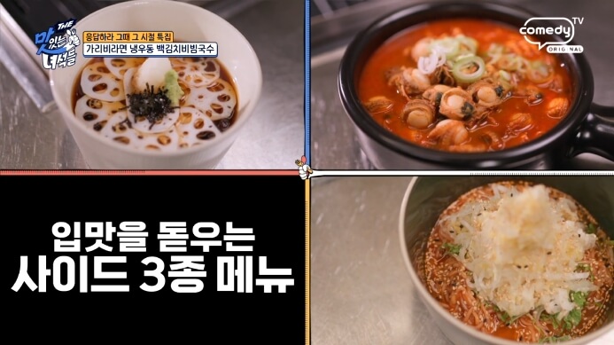 가리비라면