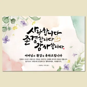 회갑과 환갑의 의미 차이 간단 요약 및 관련 정보 정리_26