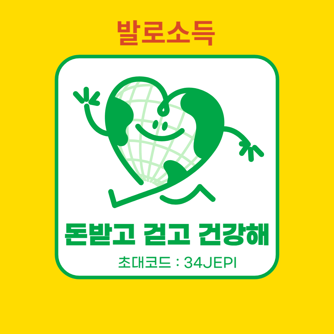 돈받고