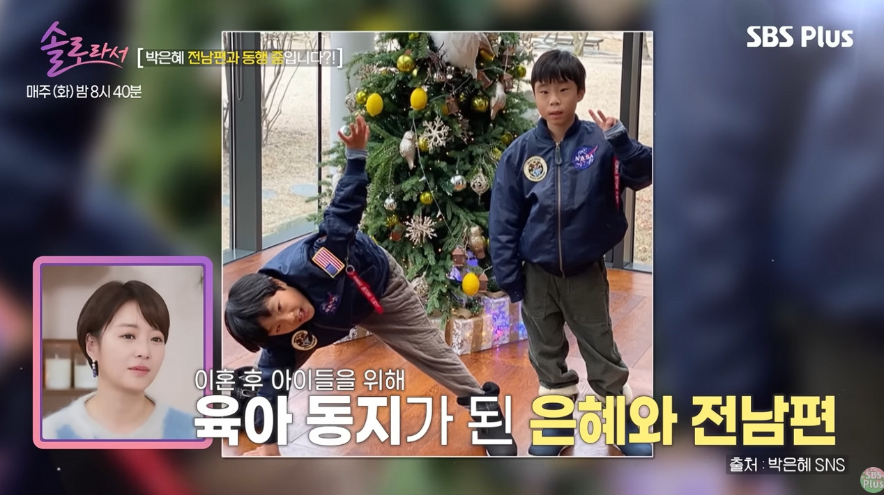 박은혜 전남편 이혼 이유