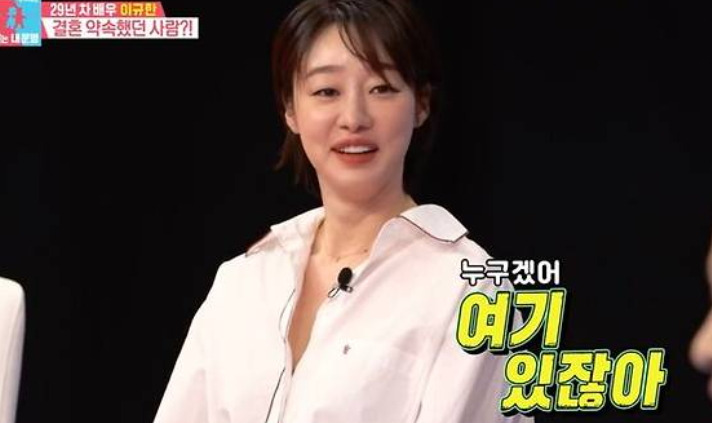 이규한 최여진